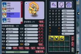 梦幻西游高成本须弥炼妖：这结局我是懵逼了图片