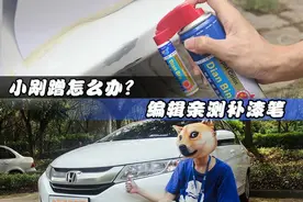 花小钱办大事 小编教你巧用补漆笔图片