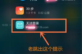 轻松解决手机自带邮箱客户端无法登录网易邮箱问题图片