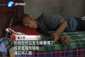 老人不知父亲节  却爱得泪流满面 。。。图片