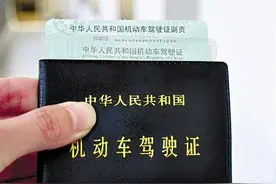 驾驶证在一个记分周期内扣掉24分 记分如何消除？图片
