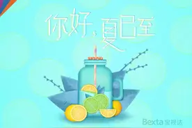 夏至 | 在最明媚的夏天遇见你图片