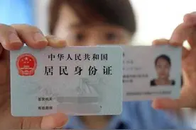 如何正确使用身份证及其复印件图片