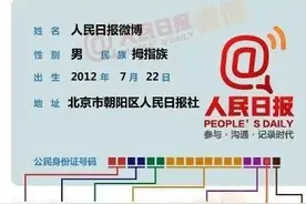 原来身份证后4位是这意思，竟然才知道！图片