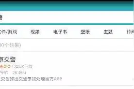 张家口的司机们，告诉你们个好消息，进京证可以直接在手机上在线图片