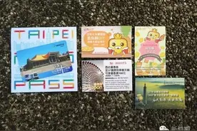 穷游喜讯! 台北捷运推24-72小时车票！图片