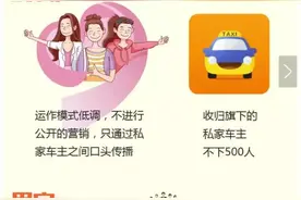 1图了解滴滴专车图片