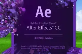 AE CC2015安装方法图片