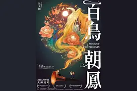 悲歌一曲唢呐情  《百鸟朝凤》待重生图片