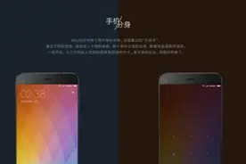 听工程师讲MIUI 8手机分身背后的故事图片