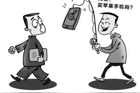 揭秘街头卖手机骗局,别再上当了，不贪便宜才不会被骗图片