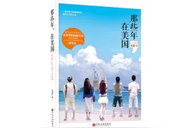 那些年，在美国图片