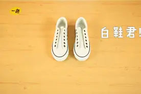 帆布鞋总变黄？这个妙招让它瞬间变白