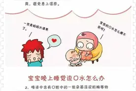 宝宝晚上流口水，宝妈需学会6个妙招图片