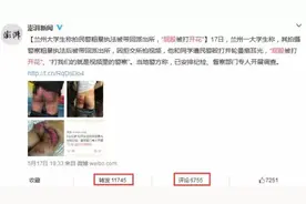 舆情焦点丨大学生被打“屁股开花”事件分析图片