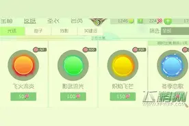 球球大作战光环炽焰飞芒出售多少棒棒糖 5月新光环皮肤炽焰飞芒图片