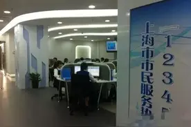 上海人都不知道这些能救命的电话！图片