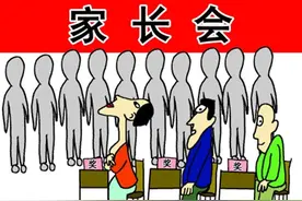 三条汉子闯香港 | 家长会图片