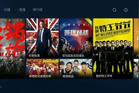 电视直播软件哪个好，亲测点评图片