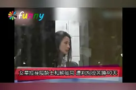 女星李茜蓉撞 身障骑士和解破局 遭判拘役苦蹲40天图片