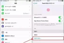传授妙招：十根手指均可解锁iPhone图片