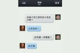 搞笑对话系列：第三期《尔康，我最近被你辐射了》图片