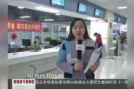 马鞍山市执行新版《用工劳动合同书》 缴纳公积金被纳入强制内容