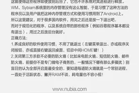 努比亚:清理内存伤手机，RAM用满才不卡！图片