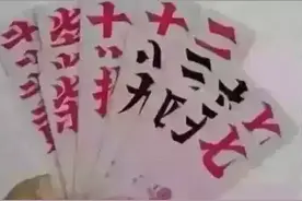 邵阳字牌：这手牌能胡多少字  测试你是什么手？图片