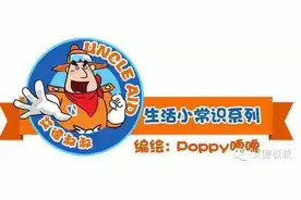 漫画安全087：艾叔送你一个草莓园！图片