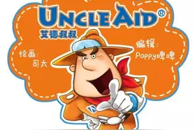 漫画安全088：很多爸妈都没有注意到的盲区！不看你就out了图片