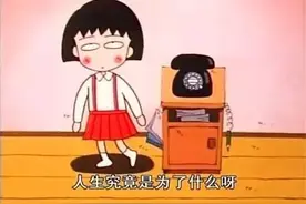 蜡笔小新竟然是隐形富二代？图片