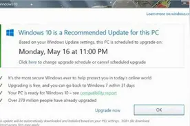 如何更改Windows配置，禁止Win10自动更新升级图片