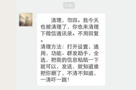 打住吧，别再群发消息测试好友是否删除了，我来教你正确方法图片