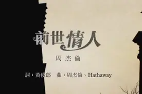 既外婆妈妈老婆之后周杰伦为爱女写歌，音乐才子的浪漫你懂吗图片