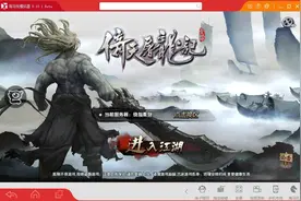 海马玩：金庸正版《倚天屠龙记》手游新手攻略图片