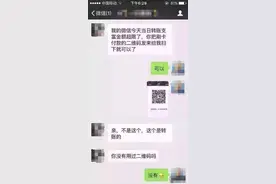 衡水已经有人受骗，支付二维码截图发给别人，分分钟刷爆你的卡图片