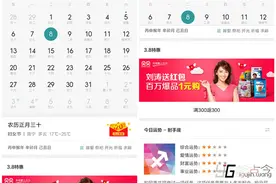 如何去除小米手机MIUI系统自带日历的广告图片
