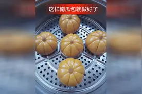 天天一道家常菜学做糯米南瓜包