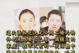 张柏芝二婚的老公可能是他，男方真实身分曝光！谢霆锋要哭了视频封面