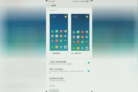 最新升级的红米5plus稳定版9510的全面屏手势体验，用后回不去了视频封面