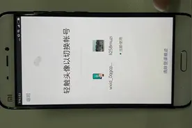 微信的新功能-切换账号怎么用？视频封面