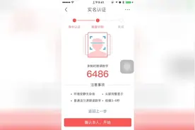头条号如何进行实名认证？视频封面