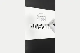 快速学会写艺术字“I lOVE YOU 520”，学会后给你最爱的人表白吧！