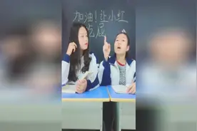 爆笑课堂：学渣在背后说老师坏话结果被老师听到，看一次笑一次！视频封面