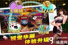 搞趣网：赌神归来 《皇家大富豪》强势登陆图片