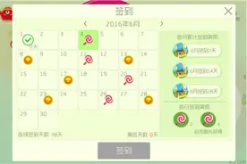 球球大作战6月签到奖励一览 棒棒糖金蘑菇全解析图片