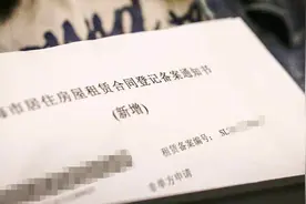 一纸房屋租赁备案怎就难倒众多租客，明文规定怎就成了摆设？图片