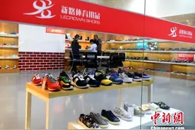 探访世界顶尖运动鞋代工厂：成功=莆田人+时代机遇图片