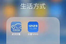 同一违章武汉成都罚款相差50元，交警回应：各地处罚标准不同图片